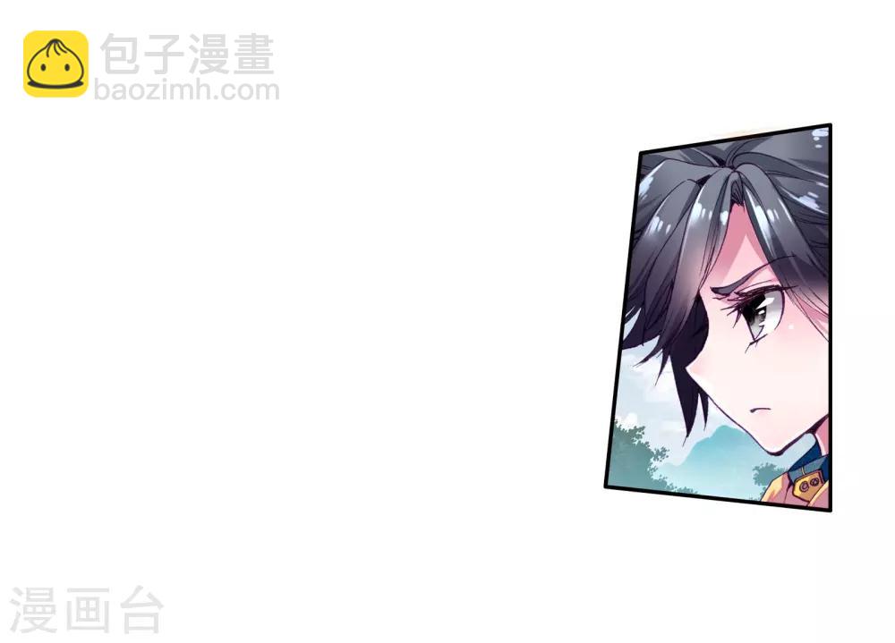 🍼斗罗大陆3龙王传说 第42话 冷傲男神舞长空2 第17页