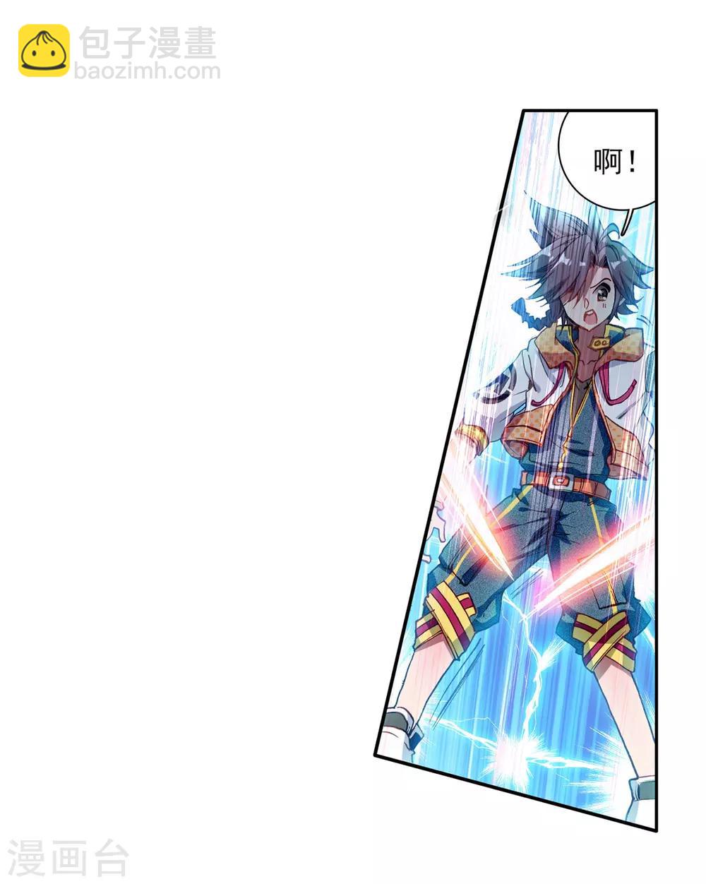 🍼斗罗大陆3龙王传说 第42话 冷傲男神舞长空2 第20页