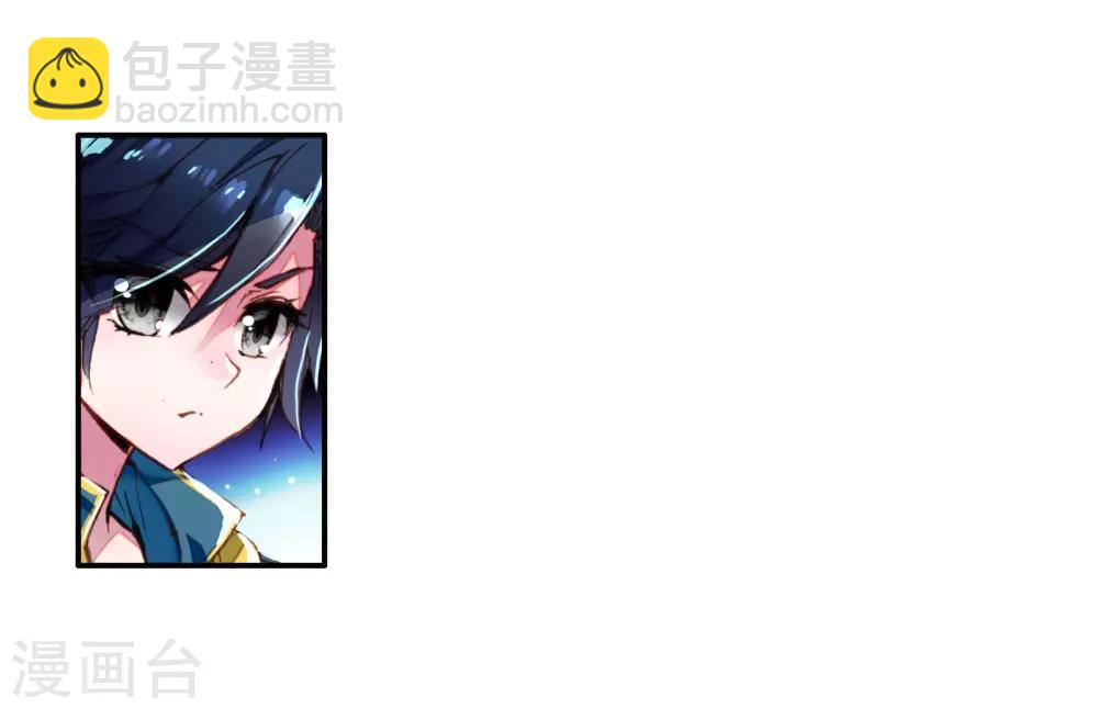 🍼斗罗大陆3龙王传说 第44话 第一堂课！2 第21页