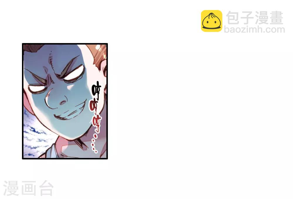 🍼斗罗大陆3龙王传说 第44话 第一堂课！2 第23页