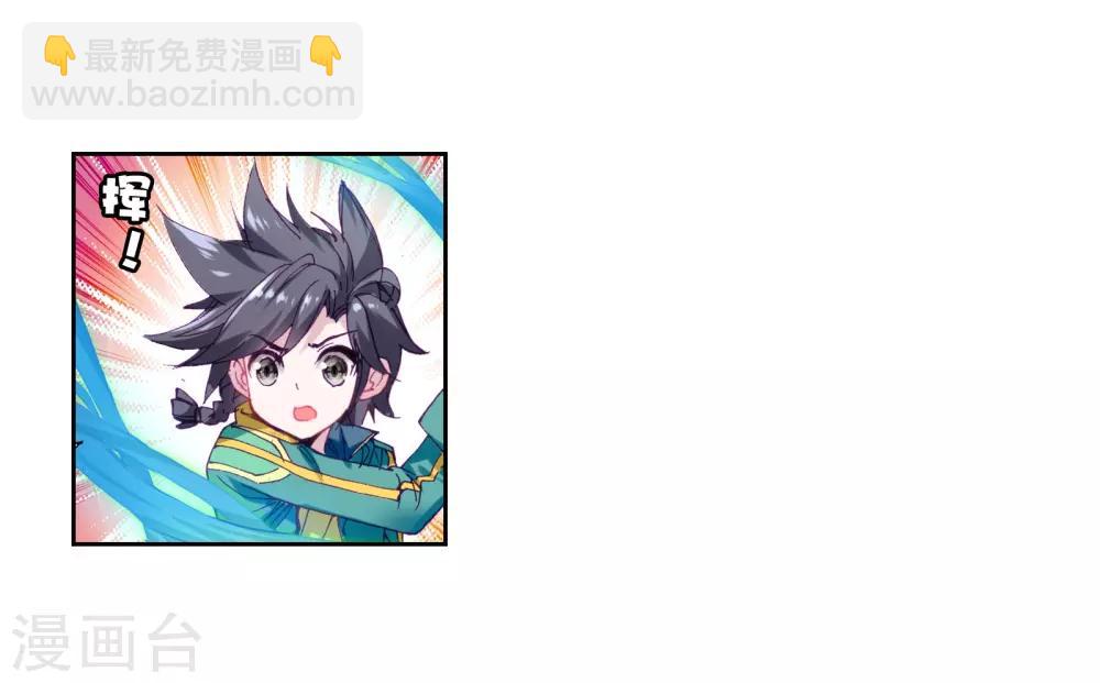 🍼斗罗大陆3龙王传说 第44话 第一堂课！2 第30页