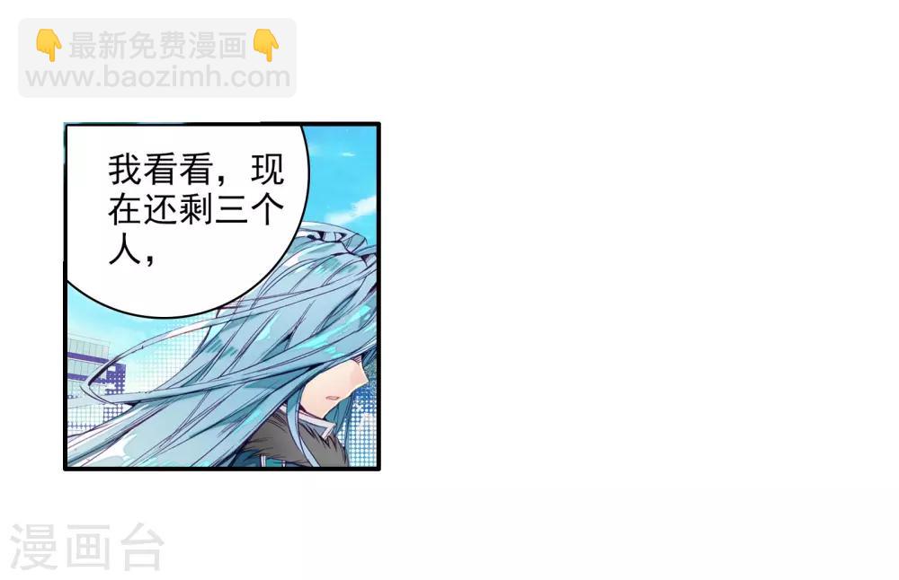 🍼斗罗大陆3龙王传说 第44话 第一堂课！2 第35页