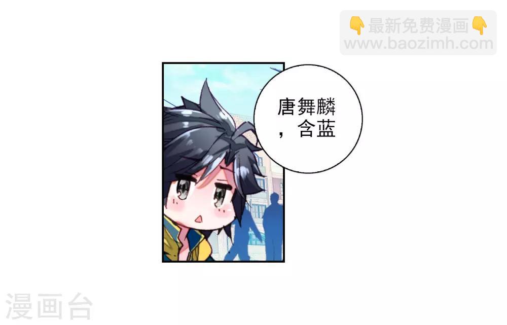 🍼斗罗大陆3龙王传说 第44话 第一堂课！2 第36页