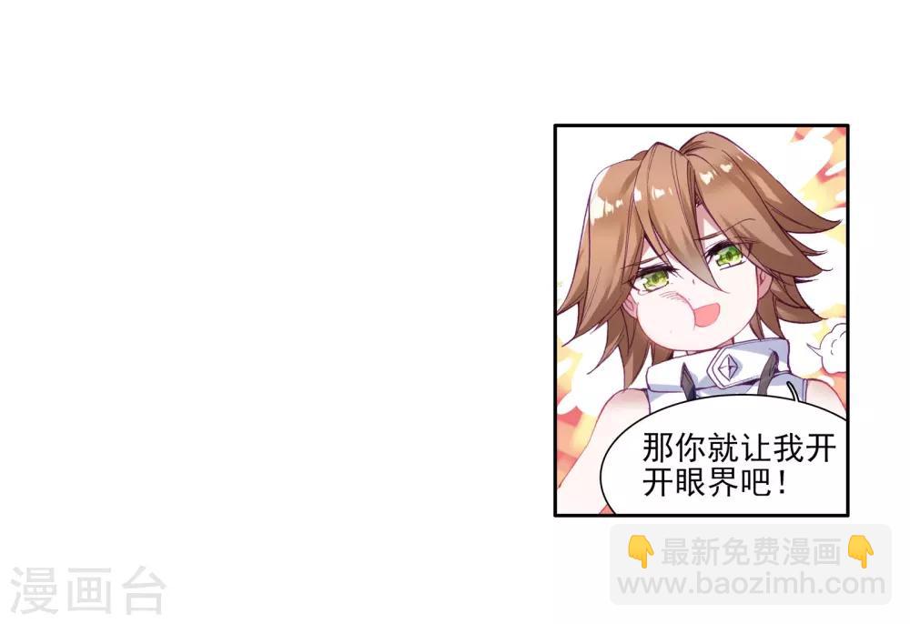 🍼斗罗大陆3龙王传说 第44话 第一堂课！2 第9页