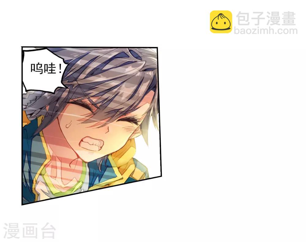🍼斗罗大陆3龙王传说 第46话 谢邂vs舞长空2 第10页