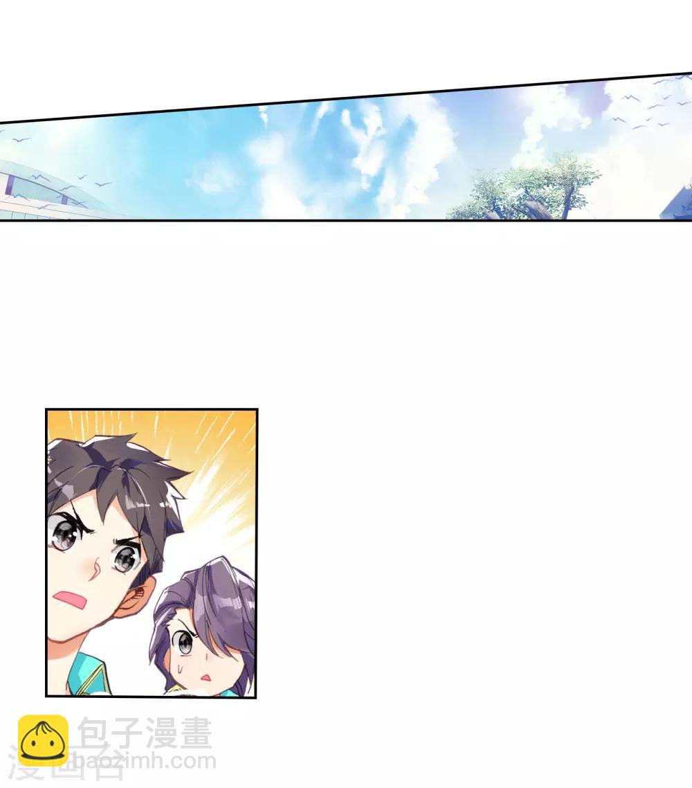 🍼斗罗大陆3龙王传说 第46话 谢邂vs舞长空2 第13页