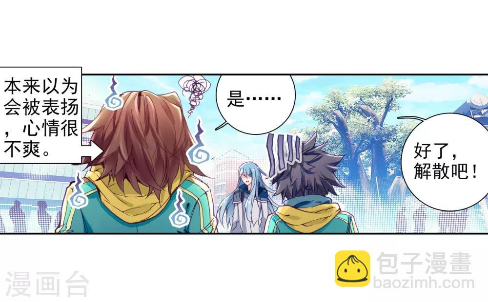 🍼斗罗大陆3龙王传说 第46话 谢邂vs舞长空2 第22页