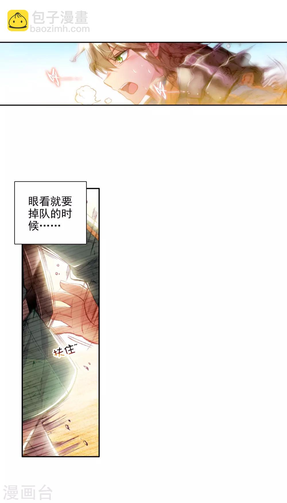 🍼斗罗大陆3龙王传说 第50话 打得过我，我就自重！2 第10页