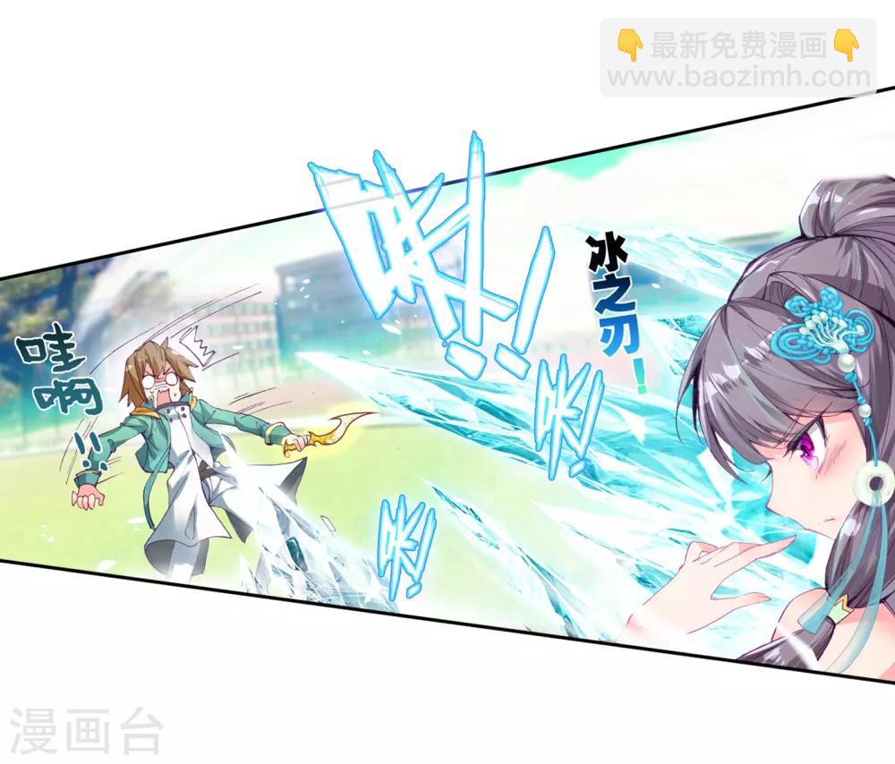 🍼斗罗大陆3龙王传说 第50话 打得过我，我就自重！2 第22页