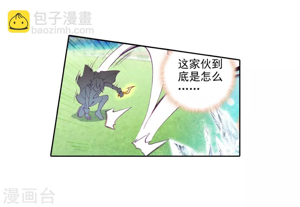 🍼斗罗大陆3龙王传说 第50话 打得过我，我就自重！2 第24页