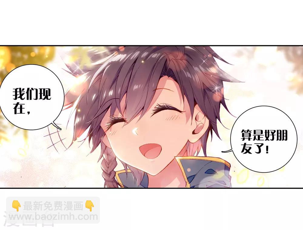 🍼斗罗大陆3龙王传说 第50话 打得过我，我就自重！2 第5页