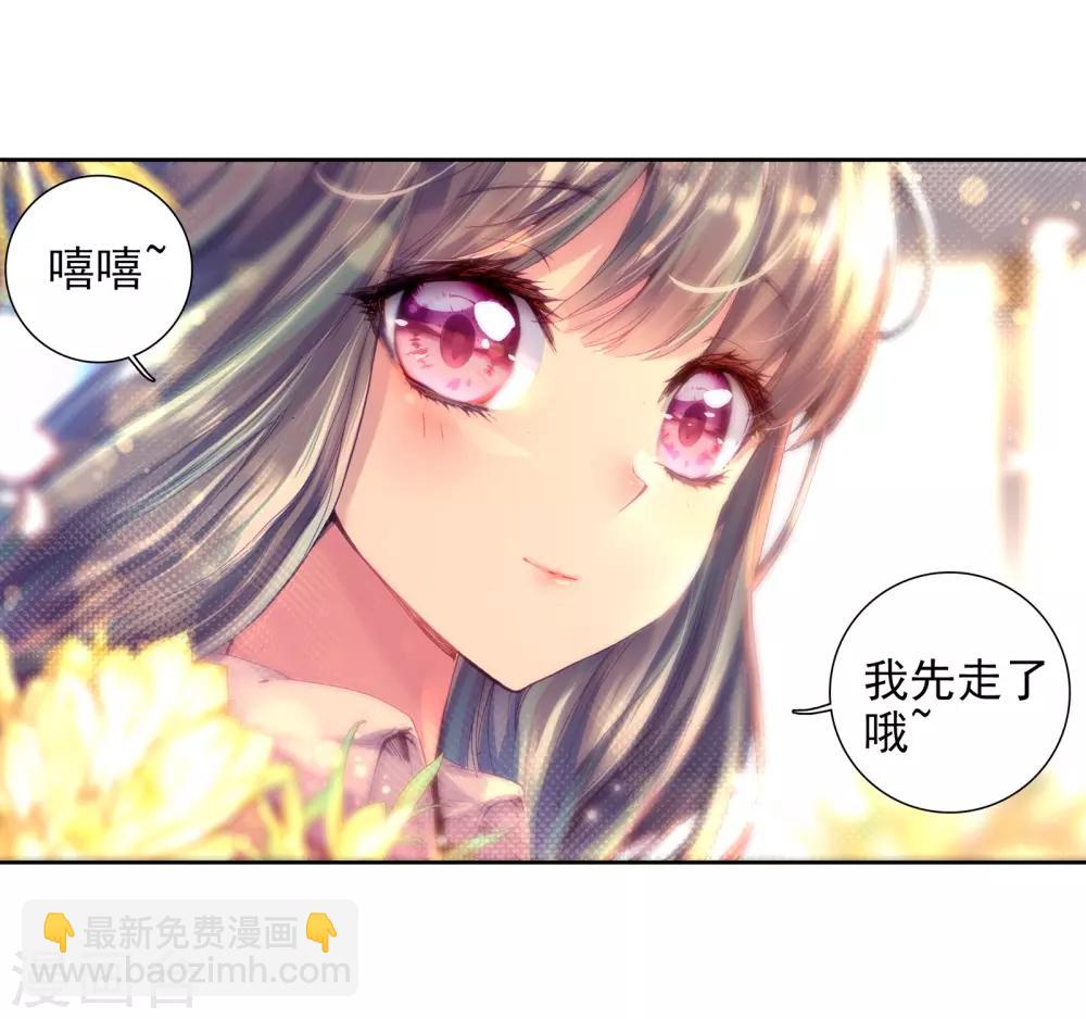 🍼斗罗大陆3龙王传说 第52话 特训2 第14页
