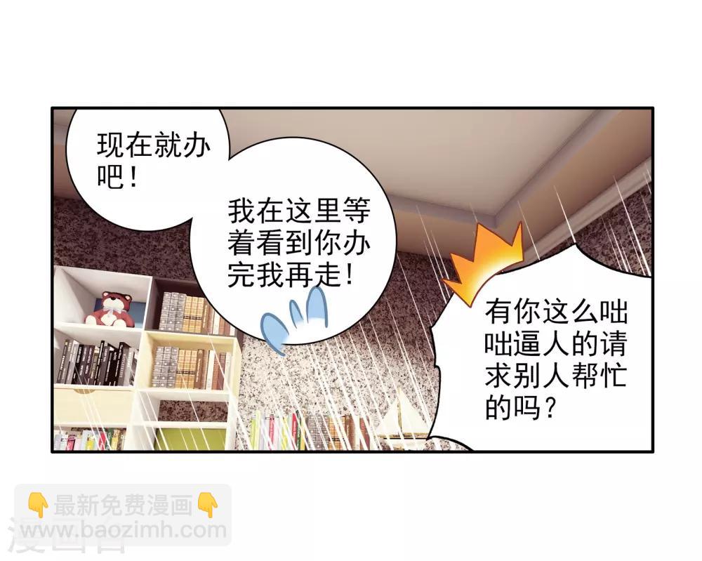 🍼斗罗大陆3龙王传说 第52话 特训2 第6页