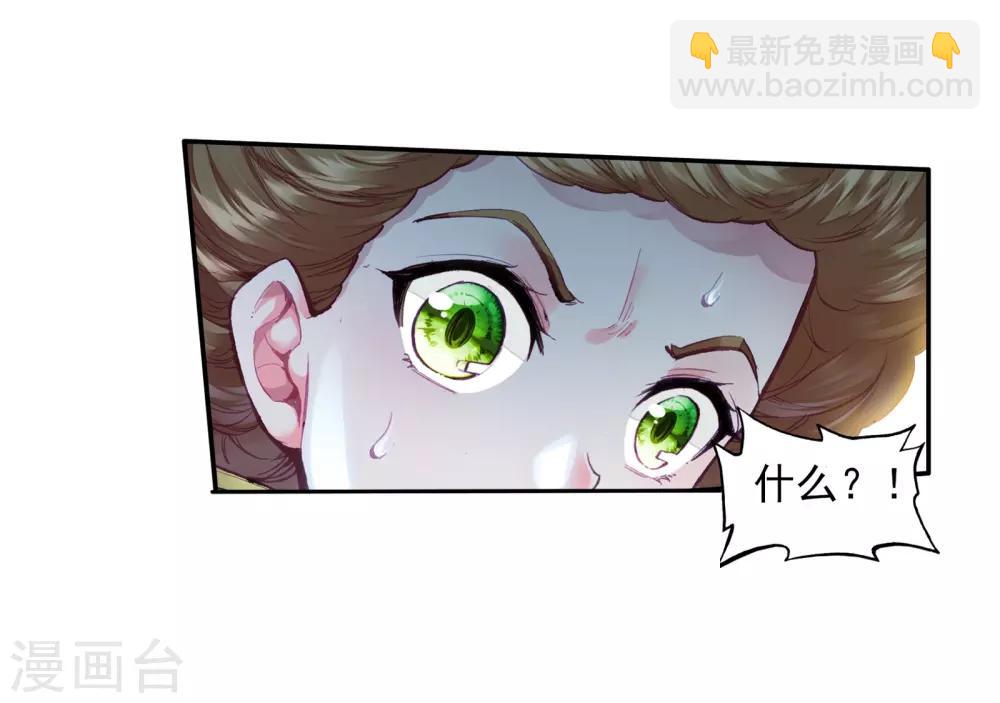 🍼斗罗大陆3龙王传说 第54话 特训4 第12页