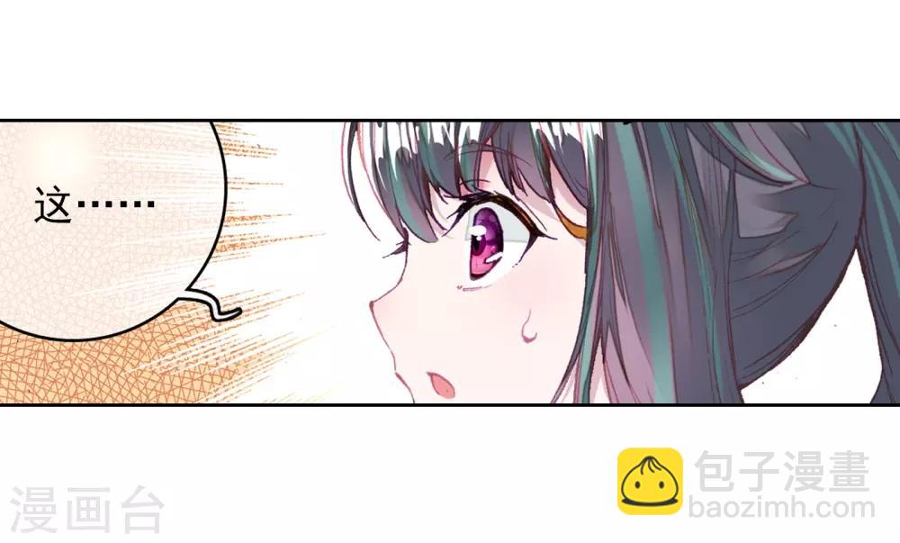 🍼斗罗大陆3龙王传说 第54话 特训4 第13页