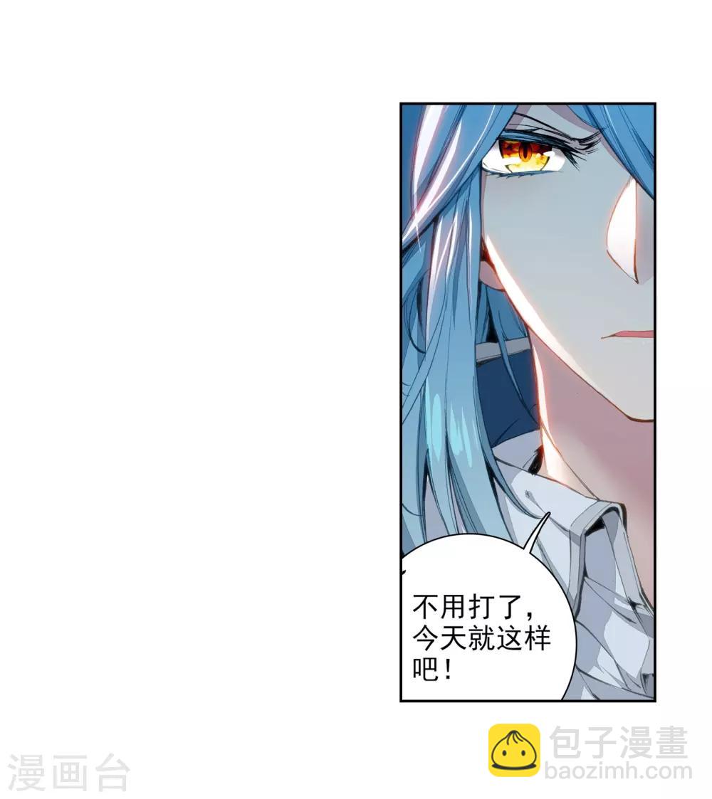 🍼斗罗大陆3龙王传说 第54话 特训4 第15页