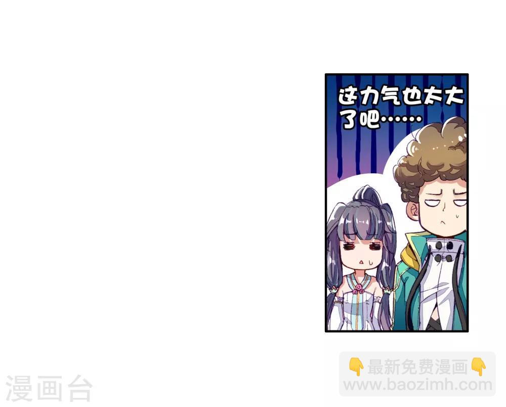 🍼斗罗大陆3龙王传说 第54话 特训4 第22页