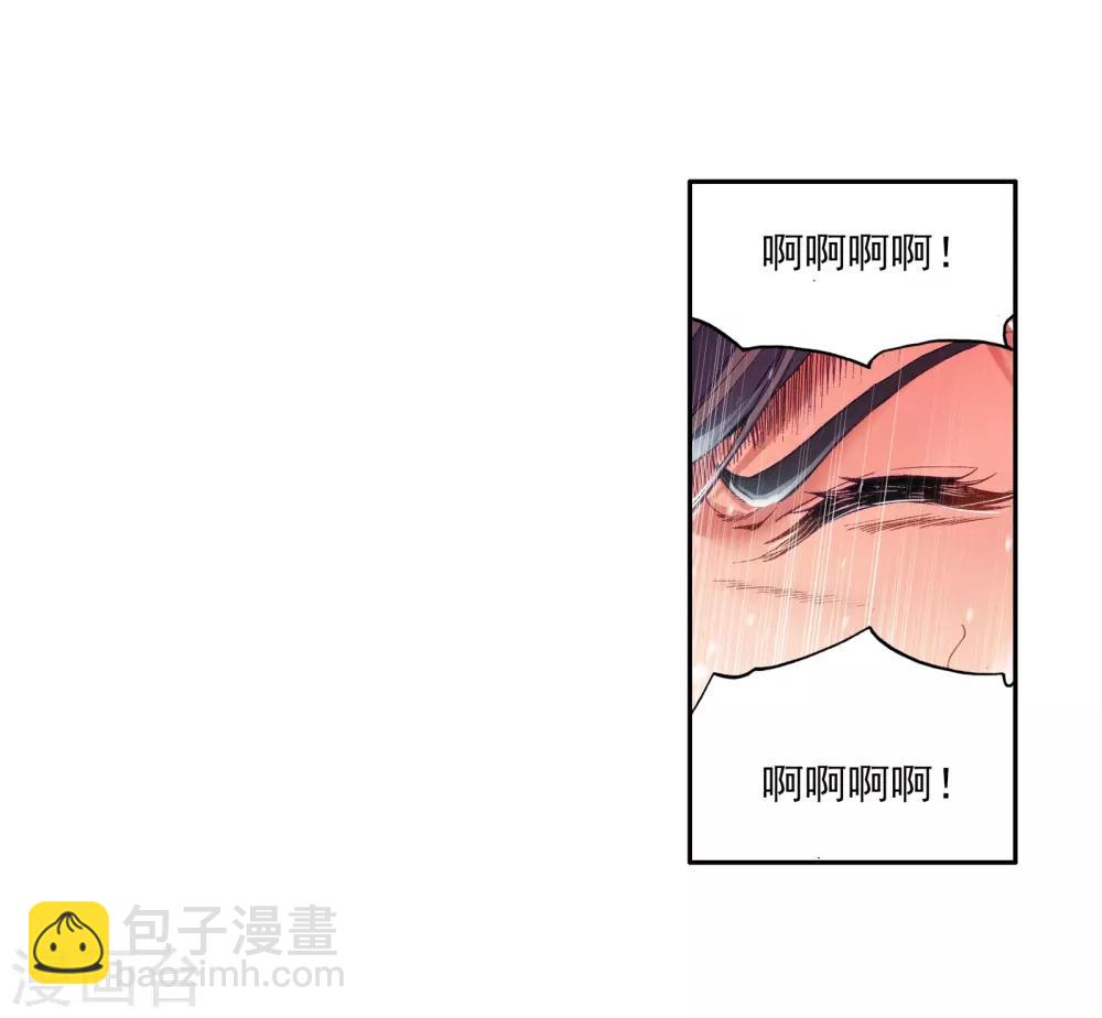 🍼斗罗大陆3龙王传说 第54话 特训4 第24页