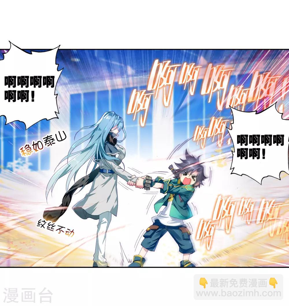🍼斗罗大陆3龙王传说 第54话 特训4 第25页