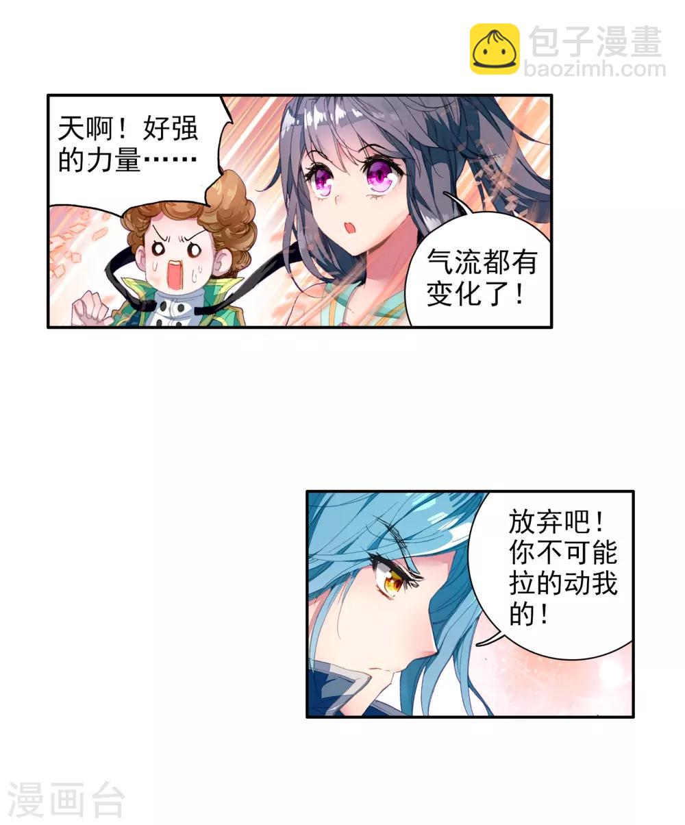 🍼斗罗大陆3龙王传说 第54话 特训4 第26页