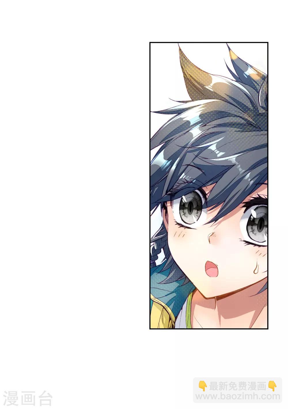 🍼斗罗大陆3龙王传说 第54话 特训4 第29页