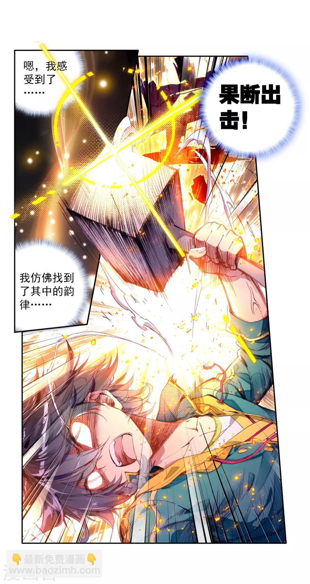 🍼斗罗大陆3龙王传说 第54话 特训4 第3页