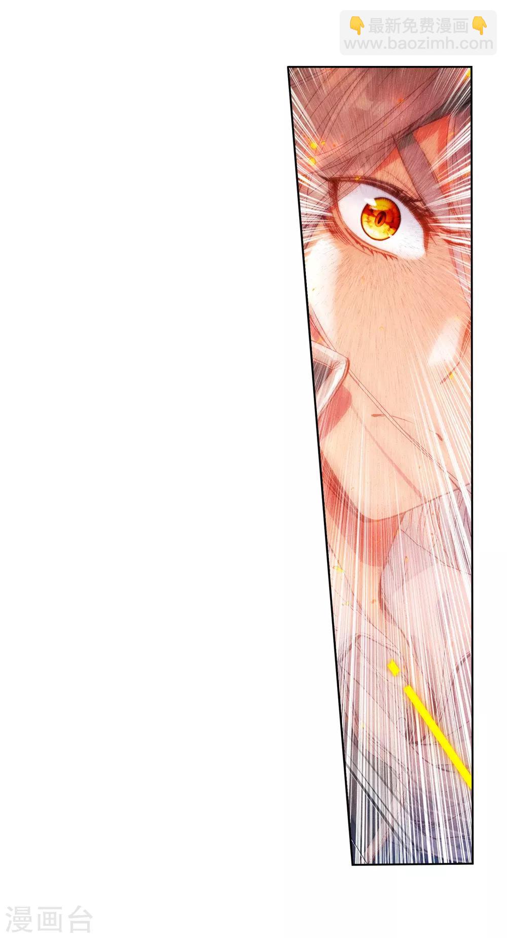 🍼斗罗大陆3龙王传说 第54话 特训4 第4页