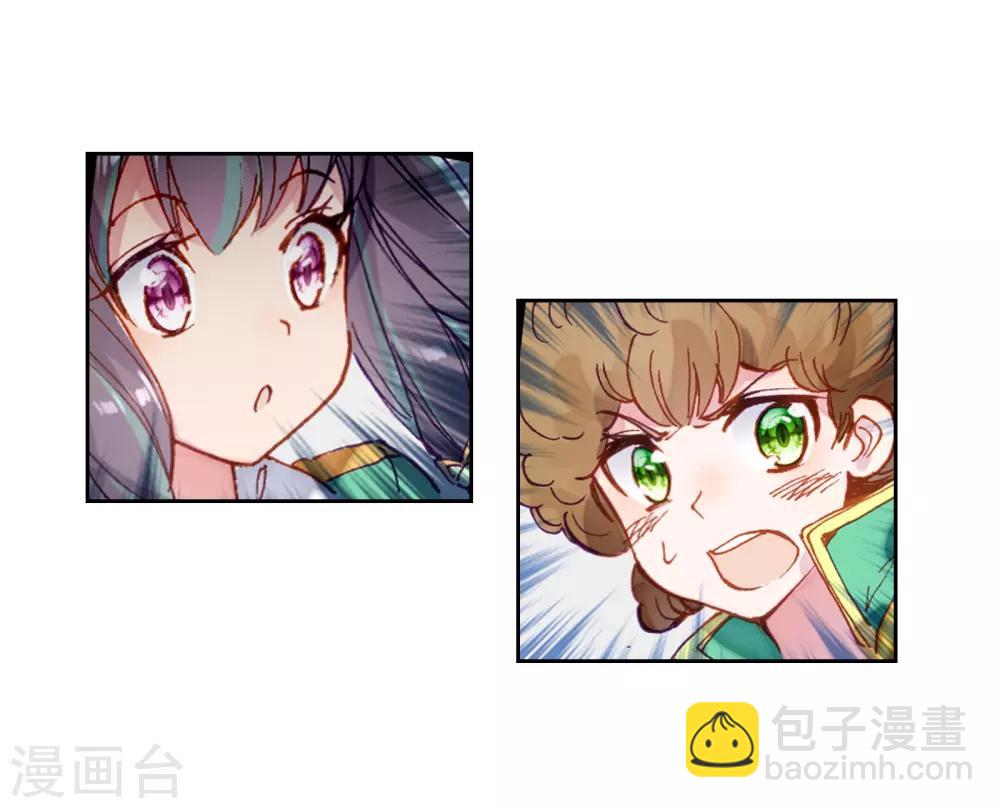 🍼斗罗大陆3龙王传说 第54话 特训4 第7页
