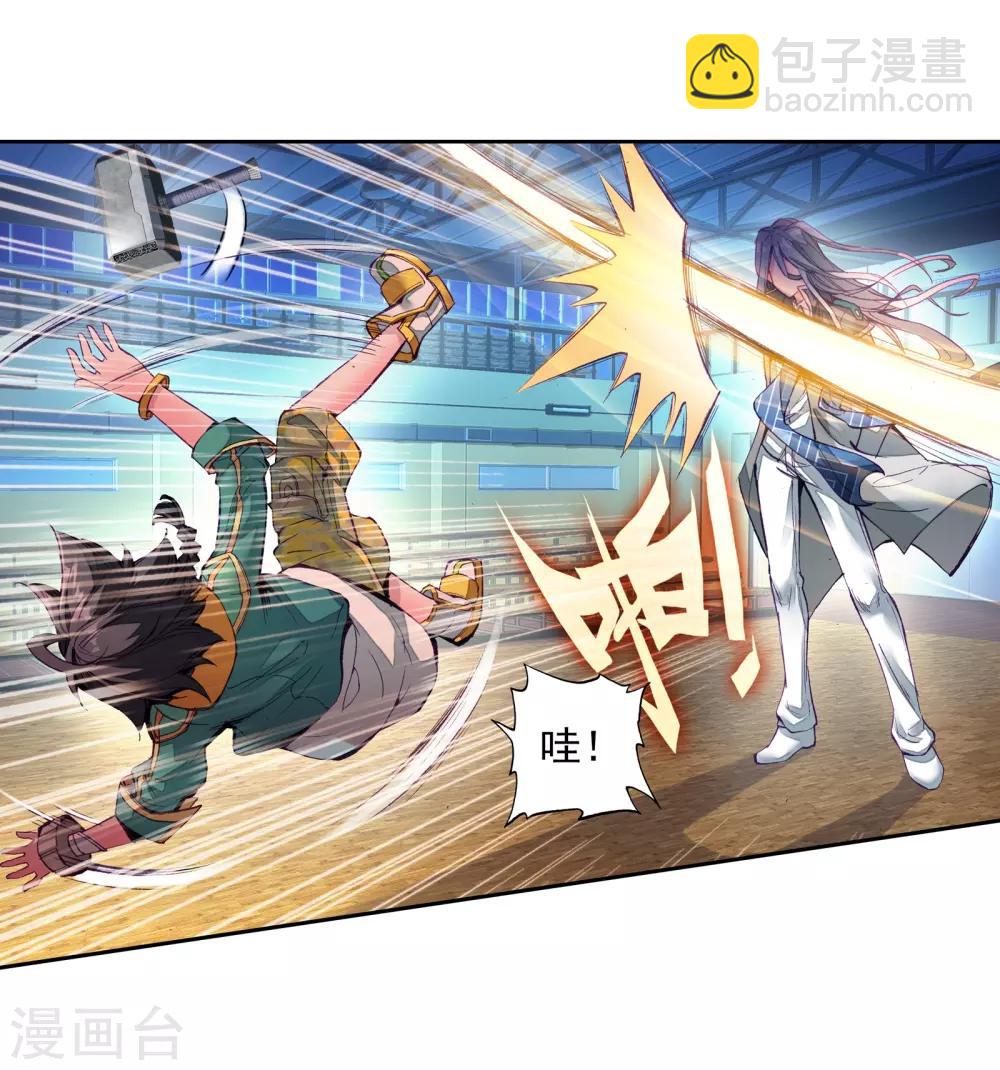 🍼斗罗大陆3龙王传说 第54话 特训4 第9页
