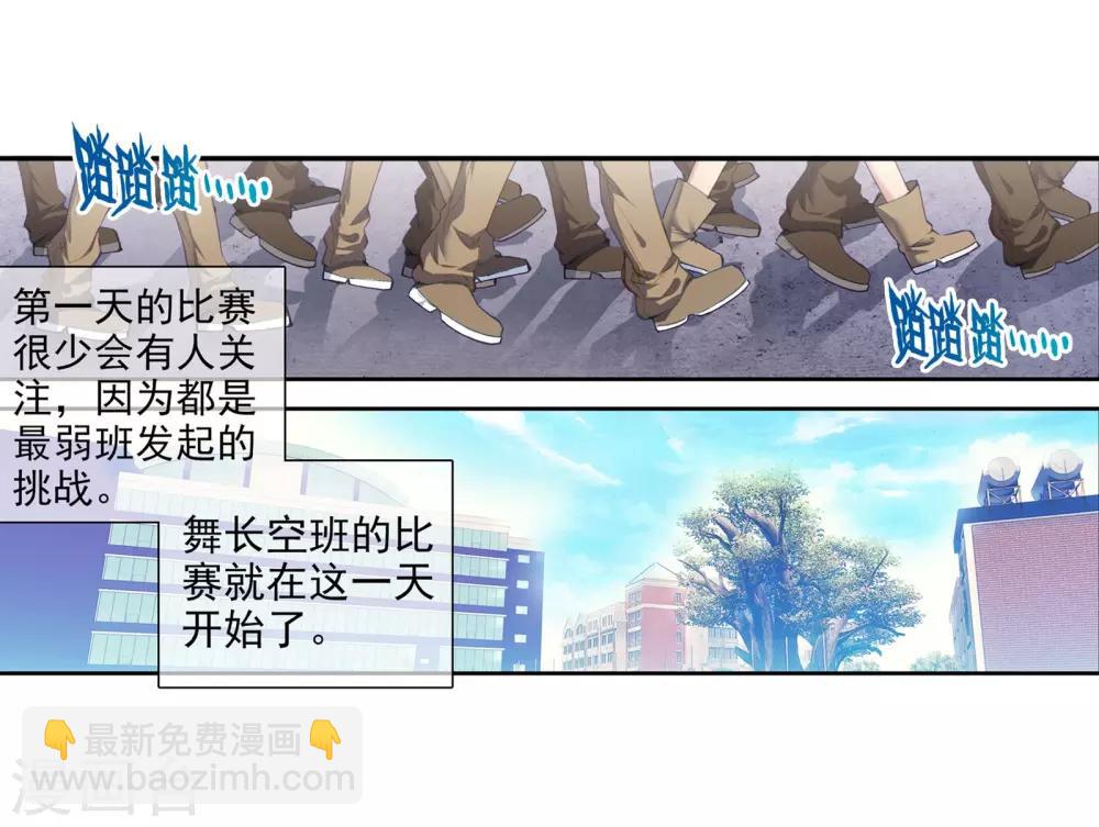 🍼斗罗大陆3龙王传说 第56话 灵通境！2 第12页