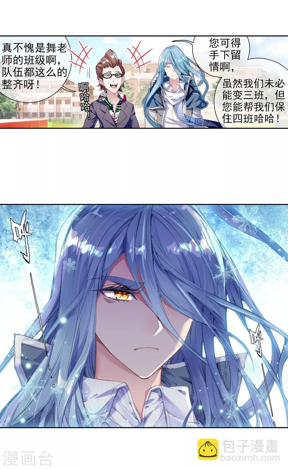 🍼斗罗大陆3龙王传说 第56话 灵通境！2 第13页