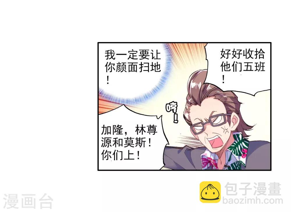 🍼斗罗大陆3龙王传说 第56话 灵通境！2 第15页