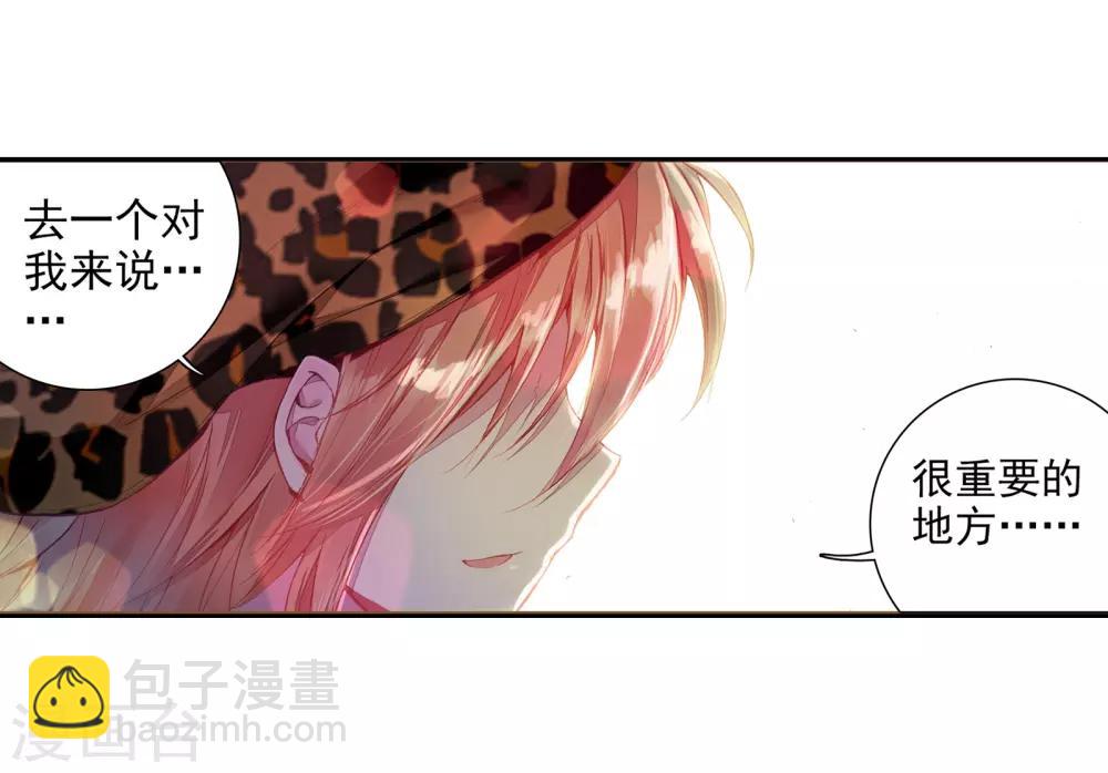 🍼斗罗大陆3龙王传说 第58话 升班赛！2 第16页