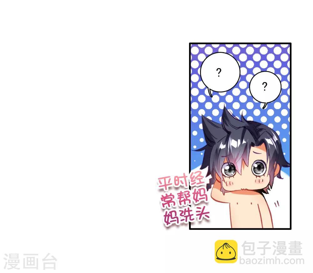 🍼斗罗大陆3龙王传说 第6话 娜儿2 第16页