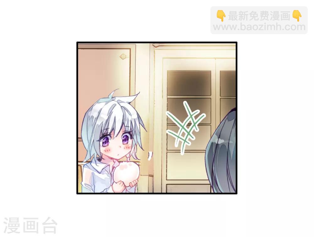 🍼斗罗大陆3龙王传说 第6话 娜儿2 第21页