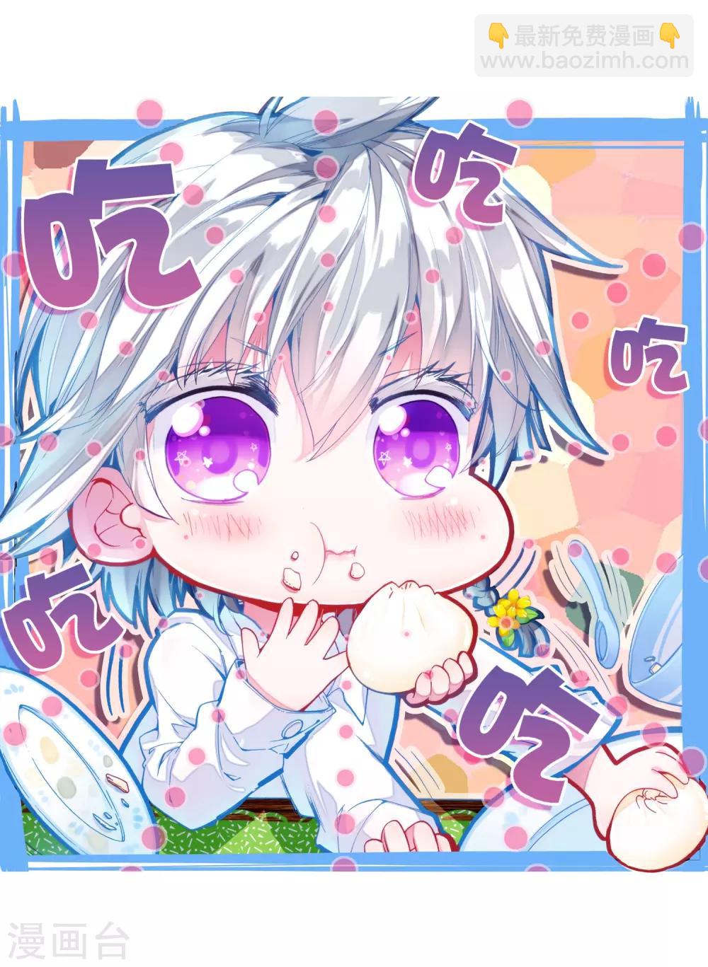 🍼斗罗大陆3龙王传说 第6话 娜儿2 第25页