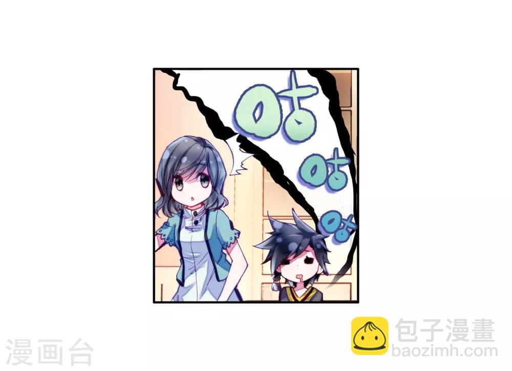 🍼斗罗大陆3龙王传说 第6话 娜儿2 第27页