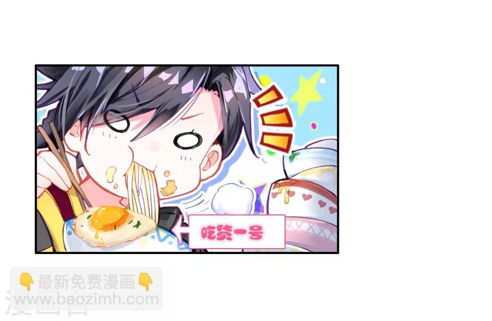 🍼斗罗大陆3龙王传说 第6话 娜儿2 第32页