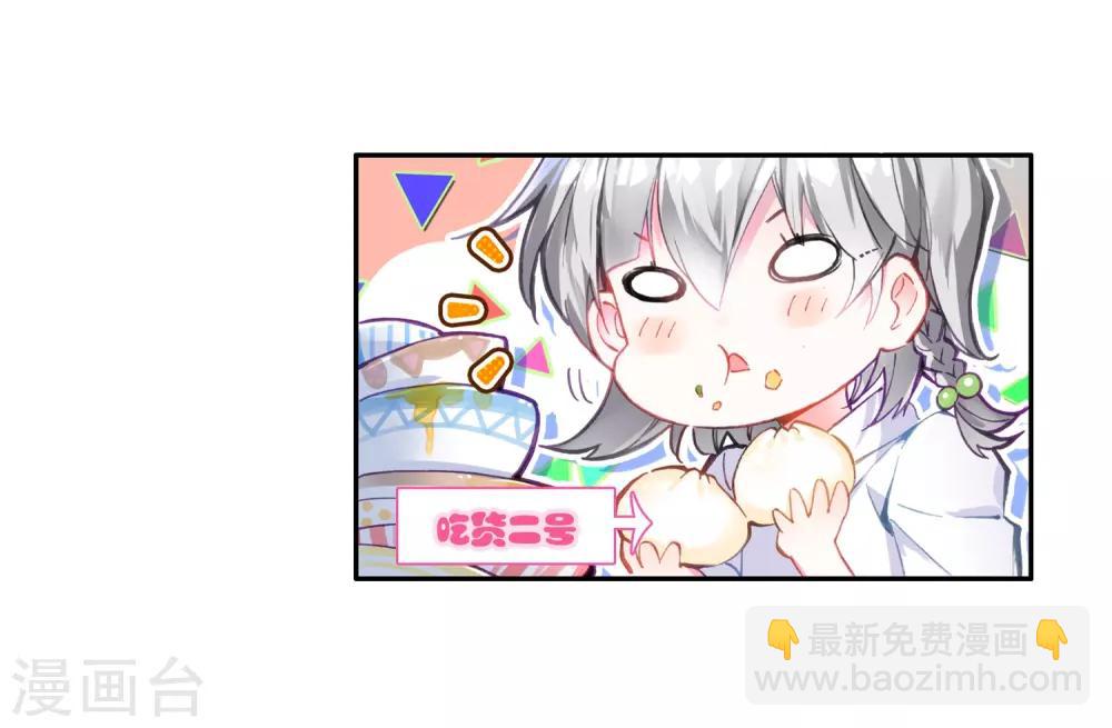 🍼斗罗大陆3龙王传说 第6话 娜儿2 第33页
