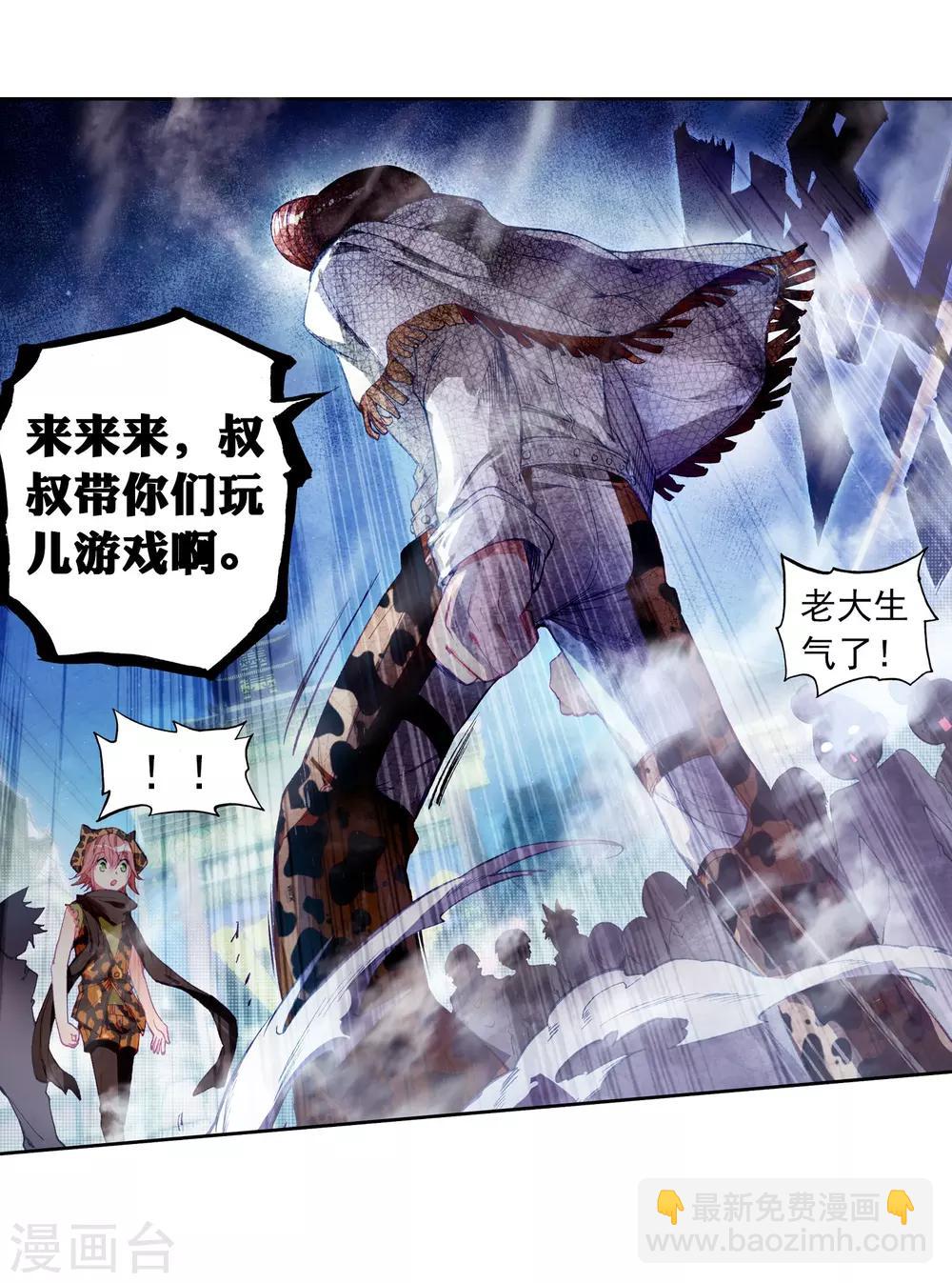 🍼斗罗大陆3龙王传说 第62话 谢懈2 第10页