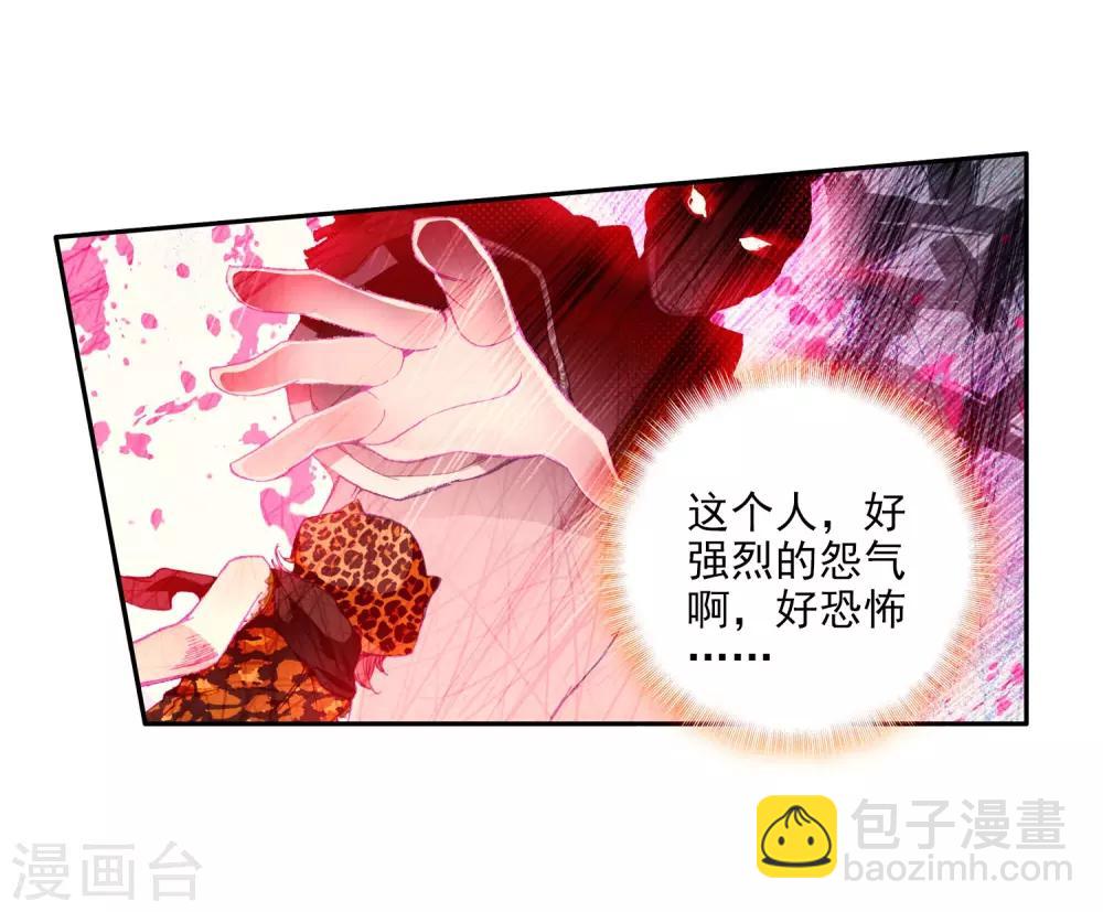 🍼斗罗大陆3龙王传说 第62话 谢懈2 第12页