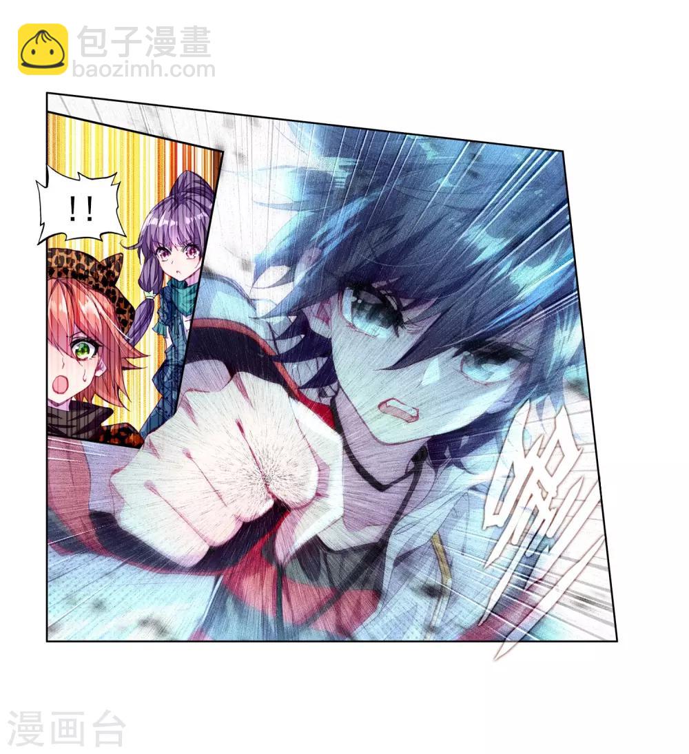 🍼斗罗大陆3龙王传说 第62话 谢懈2 第14页