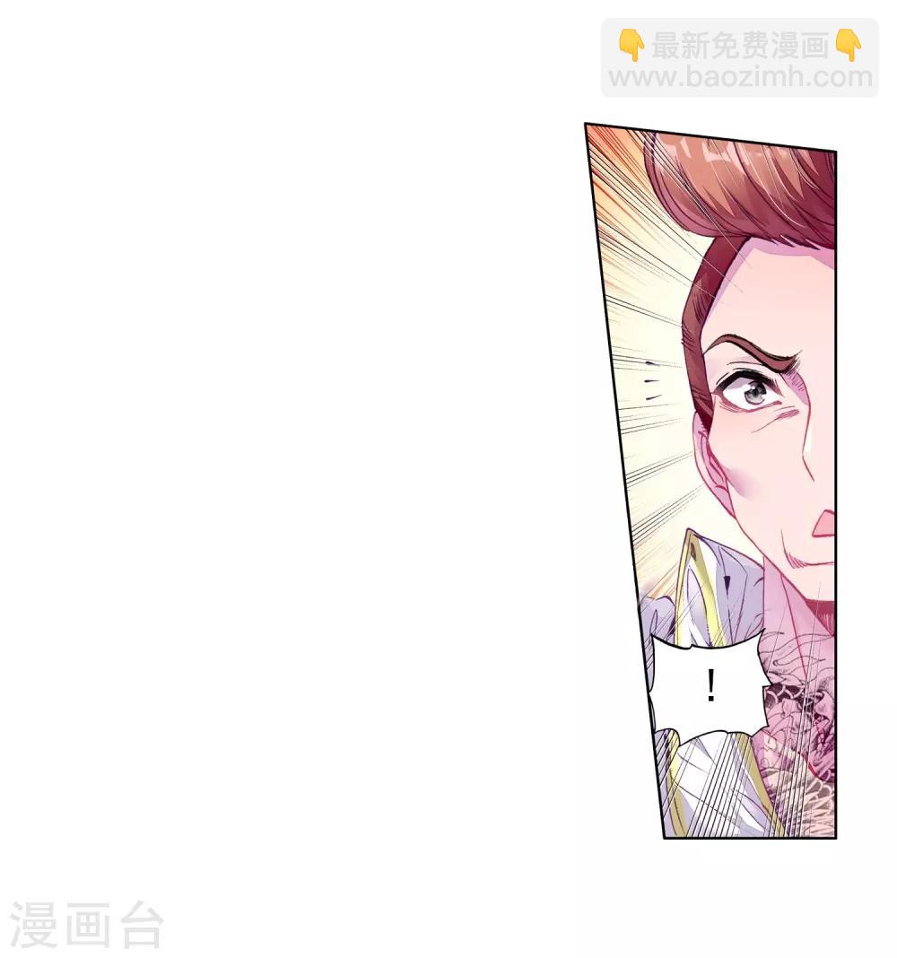 🍼斗罗大陆3龙王传说 第62话 谢懈2 第15页