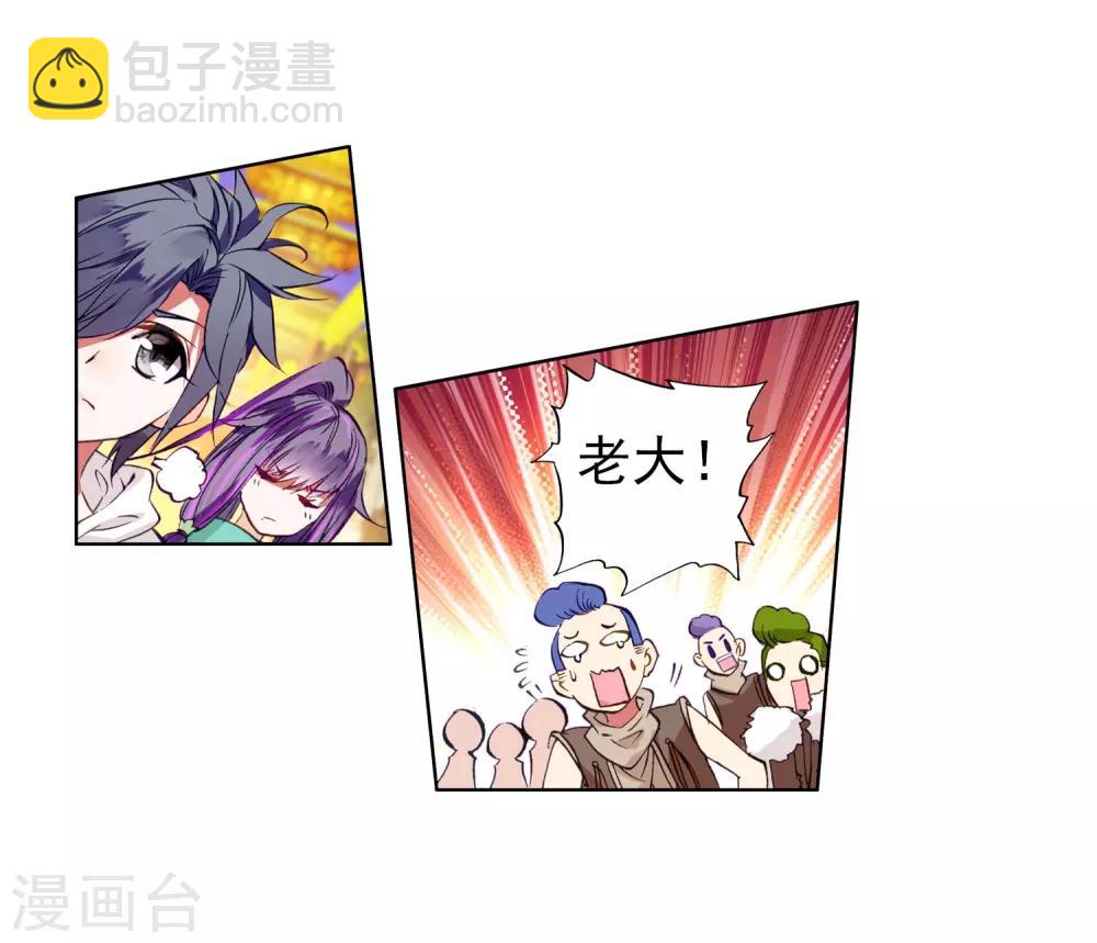 🍼斗罗大陆3龙王传说 第62话 谢懈2 第24页