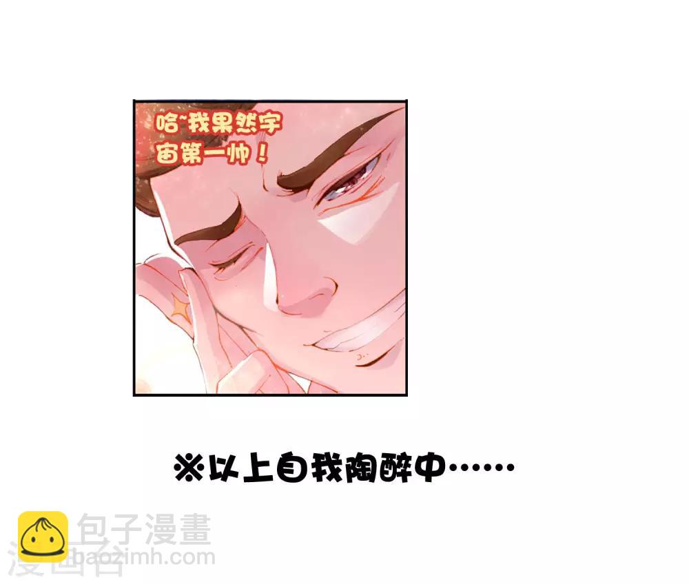 🍼斗罗大陆3龙王传说 第62话 谢懈2 第5页