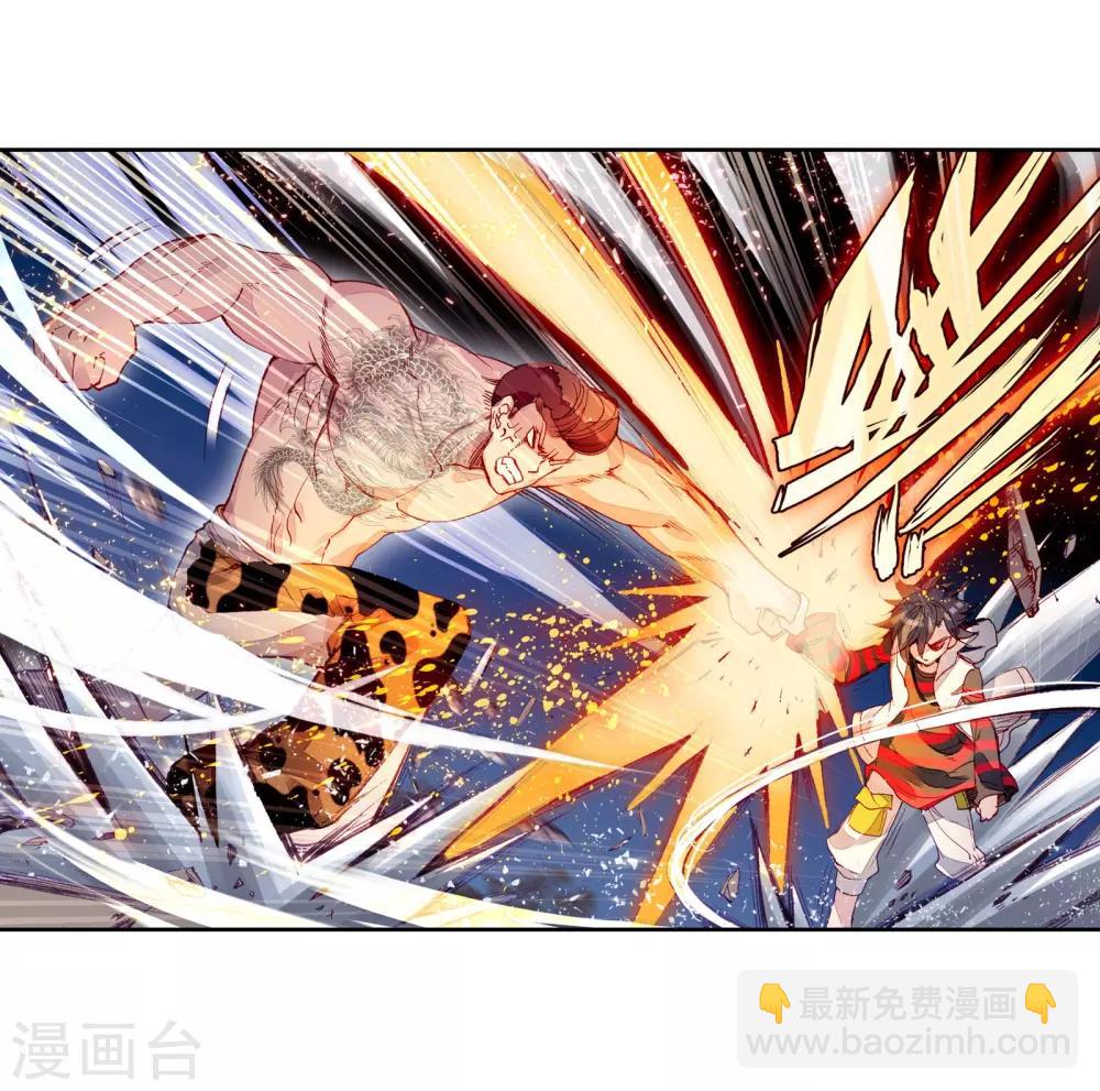 🍼斗罗大陆3龙王传说 第64话 金鳞再现2 第14页