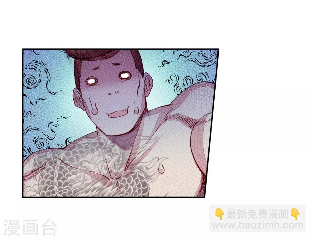 🍼斗罗大陆3龙王传说 第64话 金鳞再现2 第16页