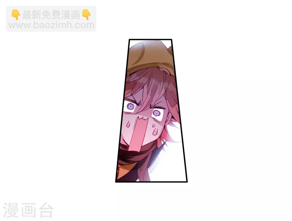 🍼斗罗大陆3龙王传说 第64话 金鳞再现2 第17页