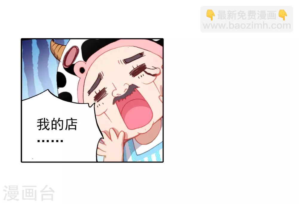 🍼斗罗大陆3龙王传说 第64话 金鳞再现2 第22页