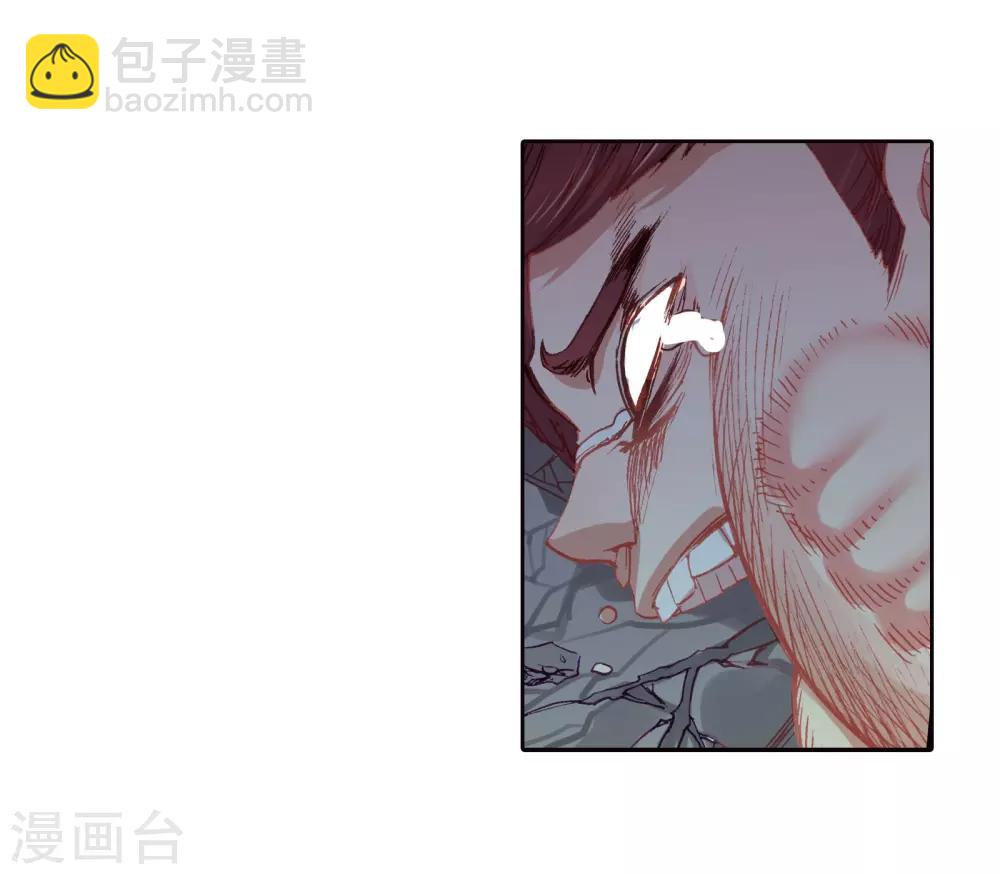🍼斗罗大陆3龙王传说 第64话 金鳞再现2 第23页